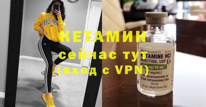 Кетамин ketamine  Белоусово 